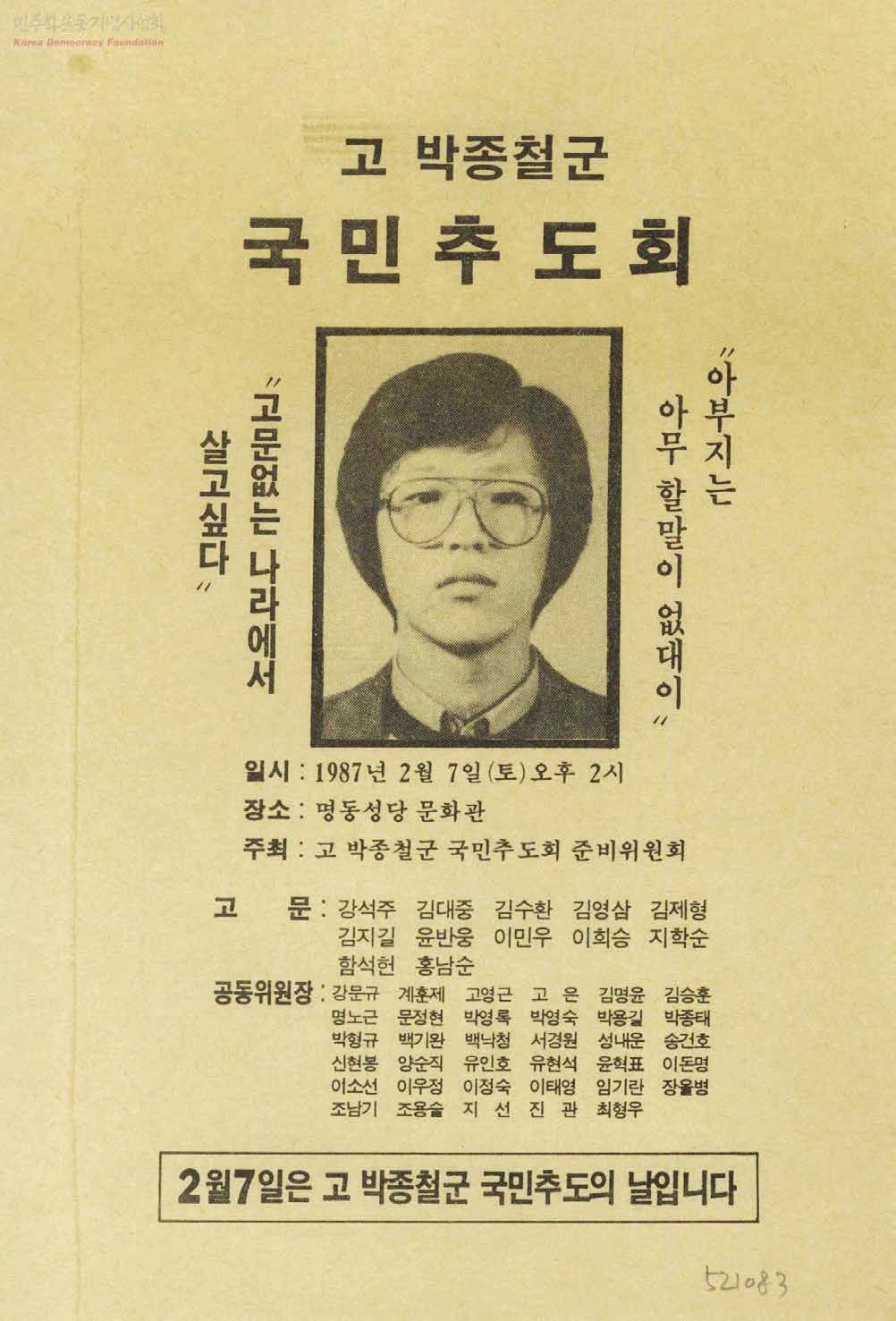 National Archives of Korea 기록인 2018 SUMMER + Vol.