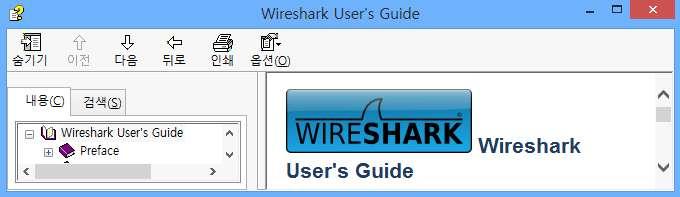 Website : http://www.wireshark.org를불러온다.