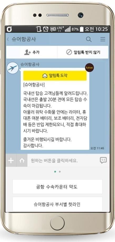 3 1. 카카오톡비즈메시지란? 이제카카오톡으로도메시지를발송할수있습니다.