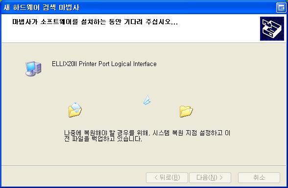 Printer Port Logical