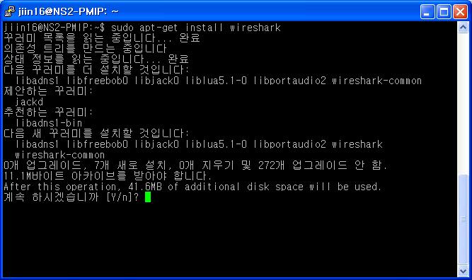 그림 15. Wireshark 설치화면 Finish를선택하면설치가끝난다. 3.1.2 Linux 거의대부분의 Linux의경우 Wireshark는기본 package로포함이되어있다.