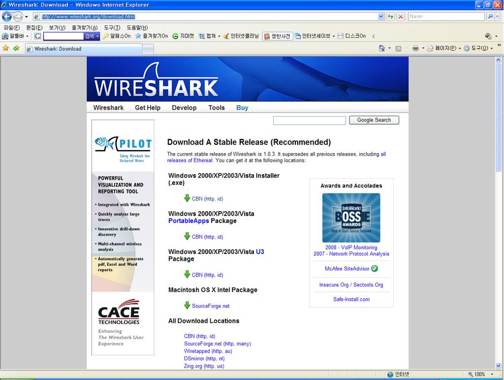 그림 1. Wireshark 다운로드페이지 그림 1을 Wireshark를다운받을수있는페이지이다.