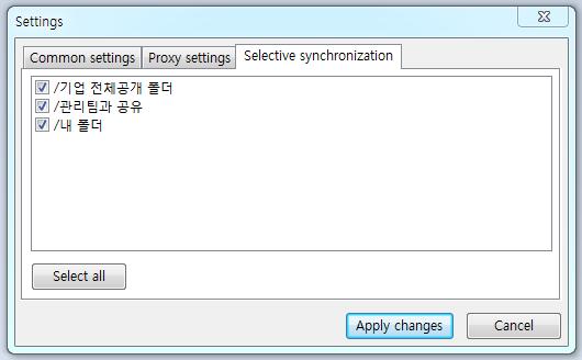 8. Settings Selective synchronization ( 선택적동기화 ) 동기화설정 : PC 버전동기화시,
