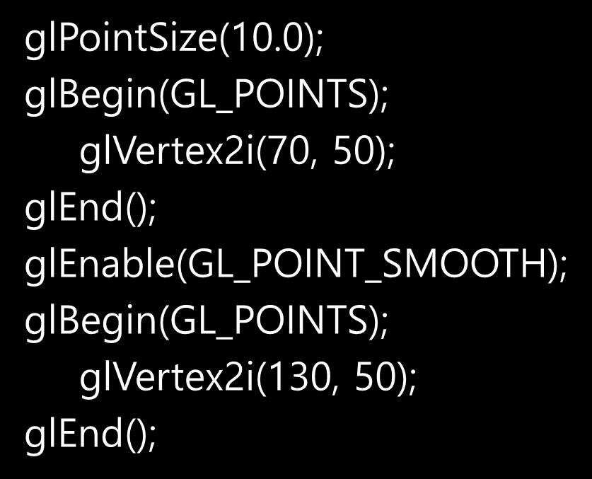 OpenGL 의점속성함수 점의안티에일리어싱 glenable(gl_point_smooth); 예