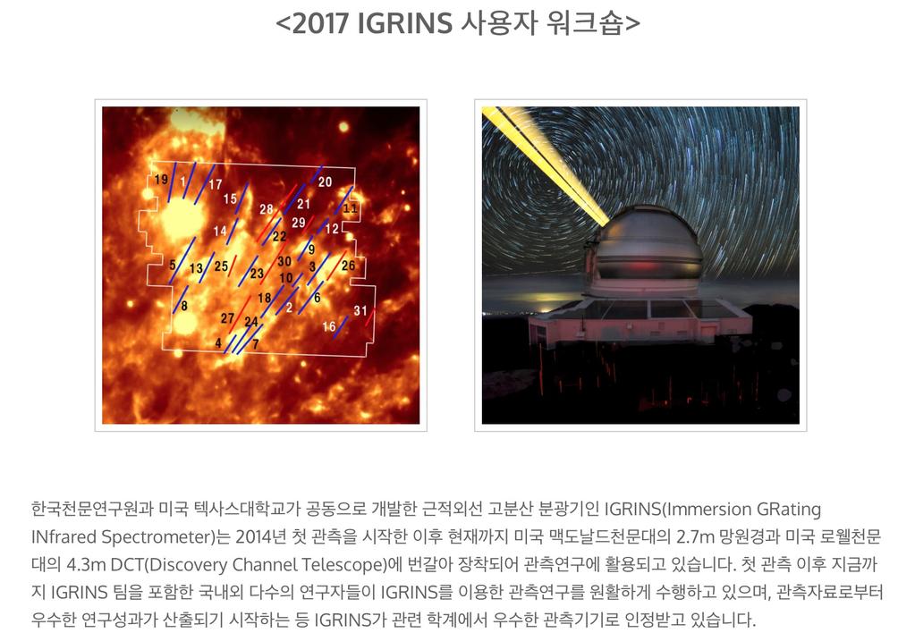 2017 IGRINS v : 2017 7 27-28 v : v u IGRINS u IGRINS-Gemini v (7 10 ) u http://kgmt.