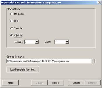 SQL Server Database Development Tools 4. CSV file 라디오버튼을선택합니다. 5.
