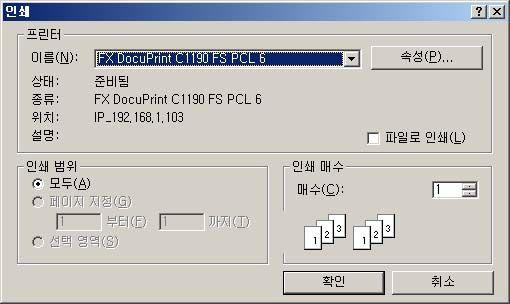 5-5-8 프린터출력 설정한인쇄양식을프린터로출력합니다. < 인쇄대화상자 > 5-5-9 인쇄양식파일불러오기 인쇄메인화면의열기버튼을클릭하여저장된인쇄양식파일을불러올수있습니다.