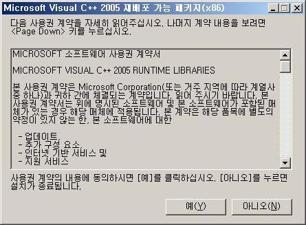 - Visual C++ 2005 재배포가능패키지를설치하지않을경우프로그램이실행되지않을수있 습니다.