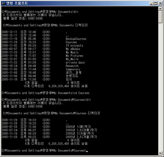 명령행인터페이스 (1/2) DOS 나 UNIX 와같이명령행인터페이스를 (Command-Line Interface) 사용할수도있다. 명령행인터페이스 프롬프트 (prompt) 상에서명령어를직접입력한다.