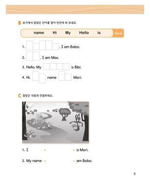 Yoon s Speaking Time Pre 단계 - Workbook Words