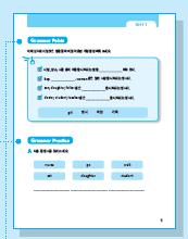Yoon s Grammar Time C 단계 - Workbook
