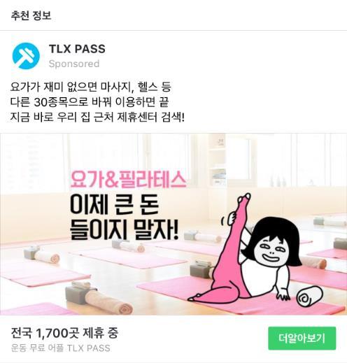 4-1. 밴드피드광고 > 소개 피드광고 새글피드 / 포스트엔드영역에서텍스트와콘텐츠결합형태로노출됩니다.