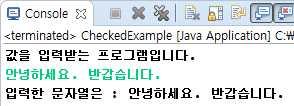 Java 발생할가능성이있는지체크하지않습니다. 그러나실행중에예외가발생하면프로그램 의실행은중단될수있습니다. 이들 RuntimeException 과그하위클래스들을컴파일시 예외발생유 / 무를판단하지않으므로비검증예외 (Unchecked Exception) 라고부릅니다.
