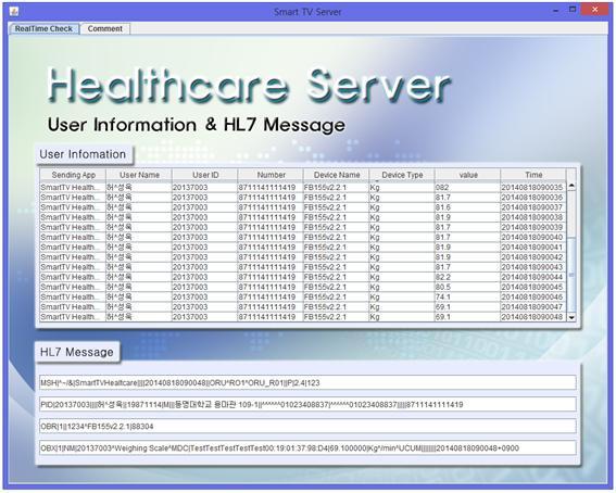 5 HL7 Message 단계 6) Healthcare Service Server에서는 HL7 Converter로부터전송받은 HL7 메시지를 Message Generator와 Message Parser를통해파싱하고 MSH Handler를활용하여그림 2와같이출력한다. 이후 MSH Handler를통해구분한세그먼트데이터를해당데이터베이스테이블에저장한다. 그림 6.