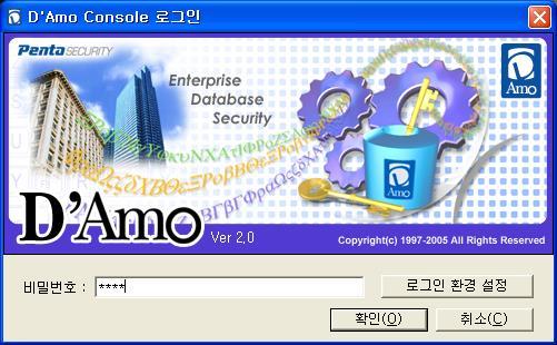 제품구성요소 -1 D Amo Console 보안관리자는 D Amo 인증기관에서발급한 Certificate 를이용하여로그인 편리한 One-Click 암호화설정및해제 접근경로에따른세분화된접근권한부여
