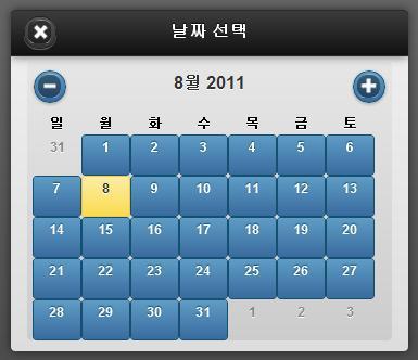 Time Picker 설정 [Step 13-01-2] Date / Time