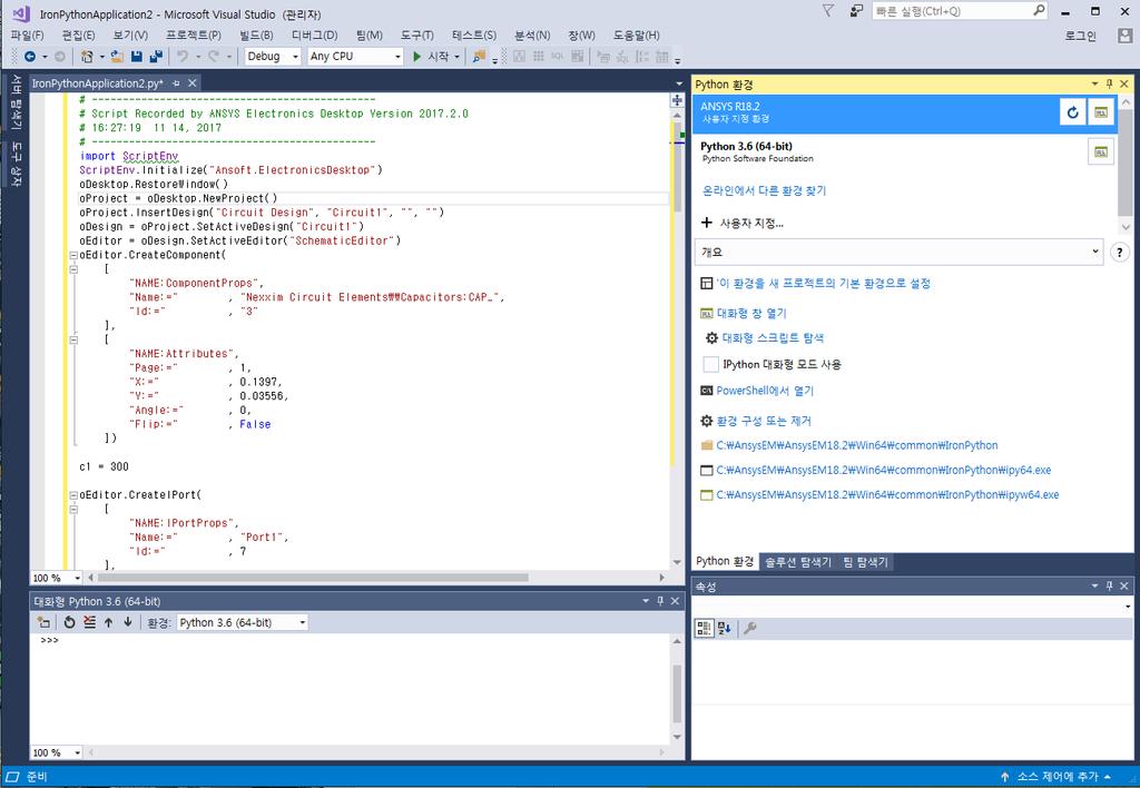 ANSYS Python coding in Visual Studio 환경을구축하고나면 Visual Studio 안에서 ANSYS tool을 control하는 python code를제작하고관리할수있으며, GUI coding도가능합니다.
