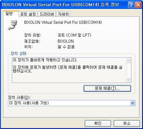 5-2 장치관리자를통한포트설정 / 번호변경 Virtual COM for USB Driver / Configuration Tool 1)