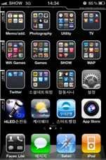 12. Mobile Phone 접속 IPhone 사용자 (cmvs 설치및사용법 )