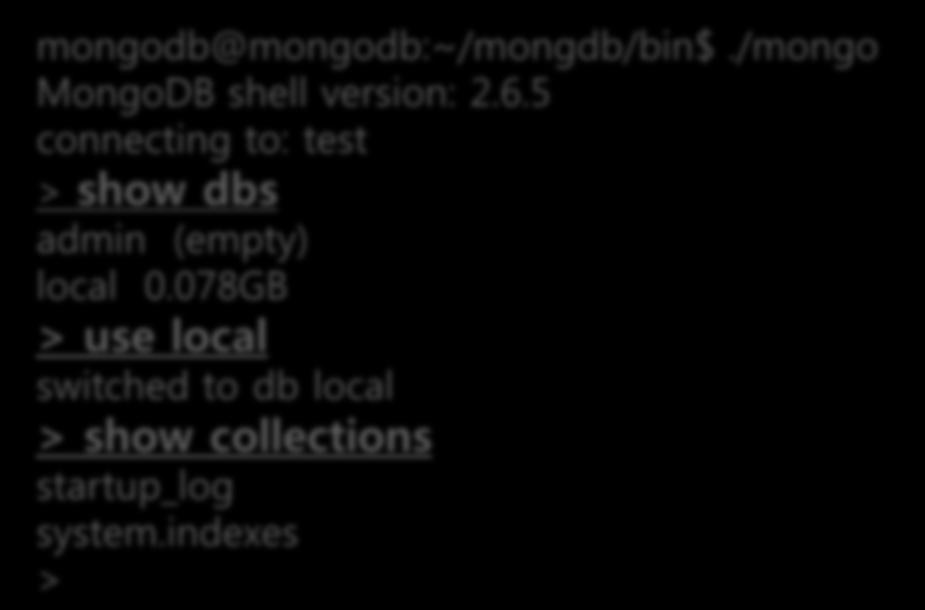 첫번째데이터가추가될때데이터베이스가만들어진다. mongodb@mongodb:~/mongdb/bin$./mongo MongoDB shell version: 2.6.