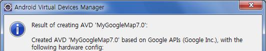 Google Map 지원 Emulator 생성 (3) AVD 생성