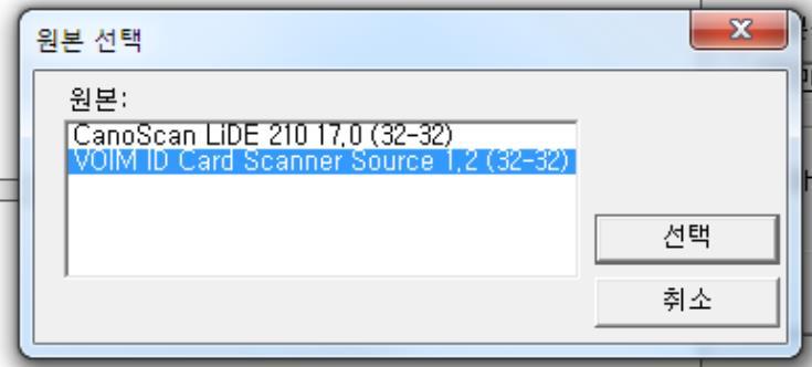 ( 테스트진행중 VOIM ID Card Scanner Source1.