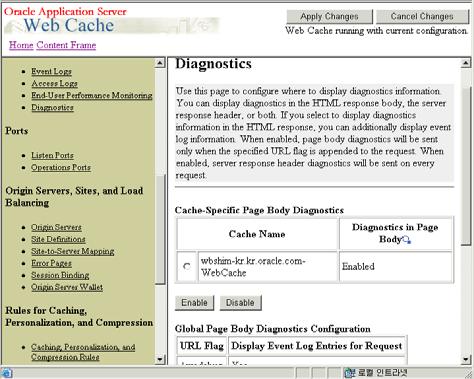 WCDEBUG WCDEBUG shows diagnostics information e.g. cacheability of the page and expiration time of the page http://www.oracle.co m/index.htm?