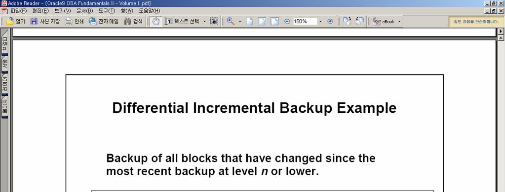 22 incremental backup - incremental backup을하면기존의백업에서추가된데이터만백업을받을수있다.