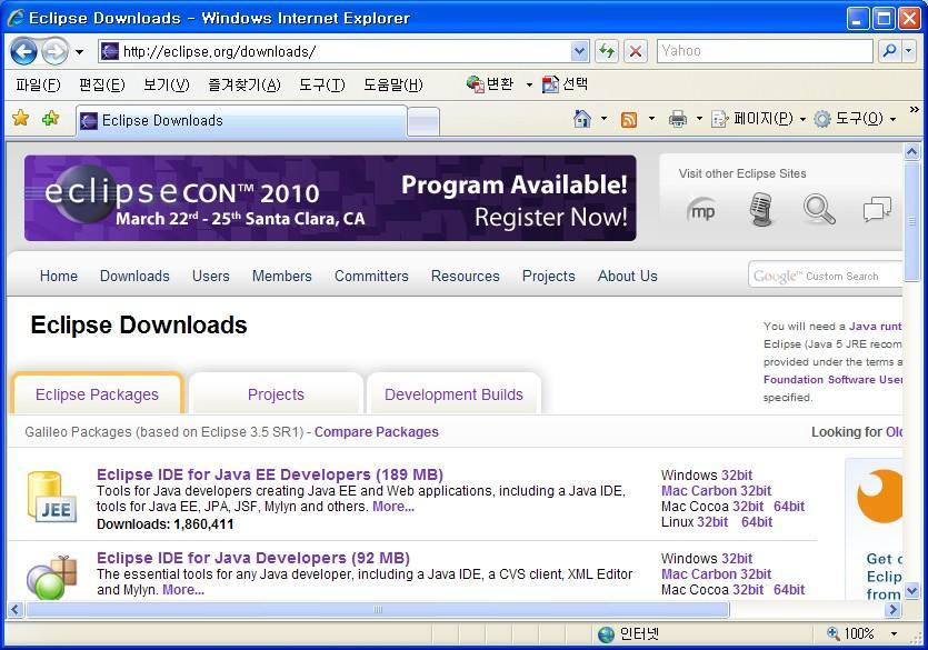 이클립스다운로드