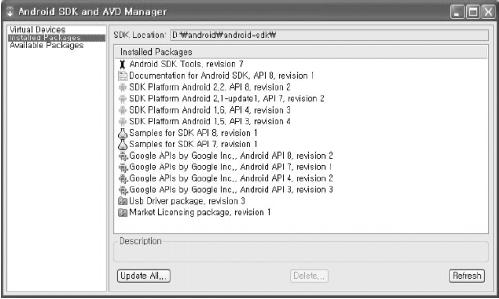 안드로이드 SDK 업데이트 44 Android SDK and AVD Manager