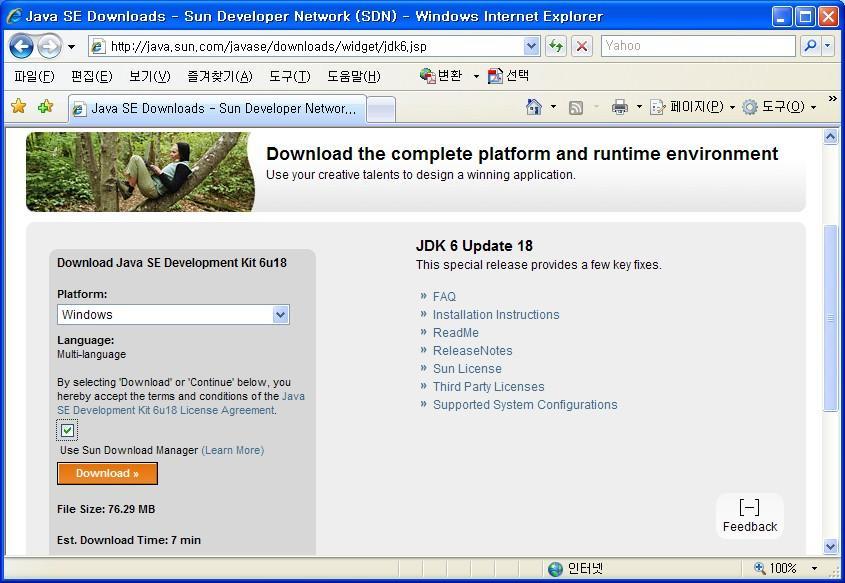 JDK 다운로드