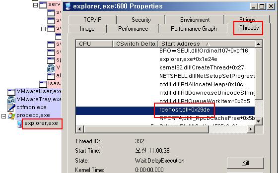 exe 의자식프로세스로동작시키지않았다면디버 거는아직그대로살아있을것이다!) 그럼 explorer.exe 에 rdshost.dll 파일이삽입되었는지확인해보도록하겠다. Process Explorer 에서 explorer.