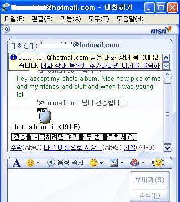그리고 imstart 는 shadowbot 을전파하기위한명령인데 MSN 메신저를통해서 photo album.