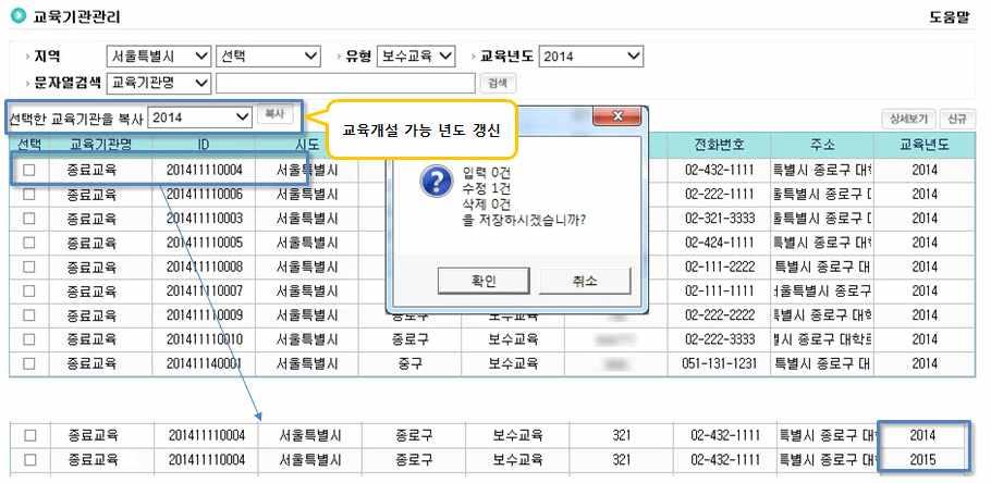 교육통합관리 16