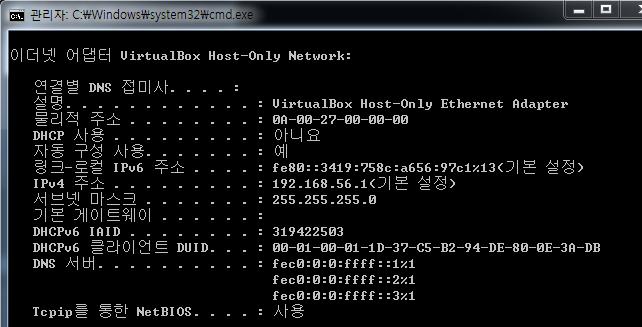 Host-Only Network IP Address 를확인한후같은 대역대로설정합니다.