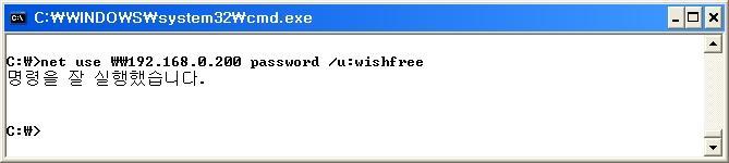실습 7-1 NetBIOS 를이용해윈도우시스템정보를목록화하기 3 널세션 (Null Session) 설정 ➊ net use \\192.168.0.200\IPC$ "" /u:"" ➋ net use \\192.168.0.201\IPC$ "" /u:"" ➌ net use \\192.168.0.202\IPC$ "" /u:"" ➍ net use \\192.