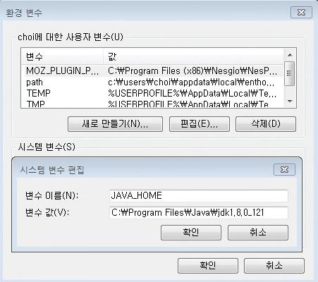 JDK 설치및환경설정 (3/4) 1 새로만들기클릭 2 변수이름에 JAVA_HOME 입력
