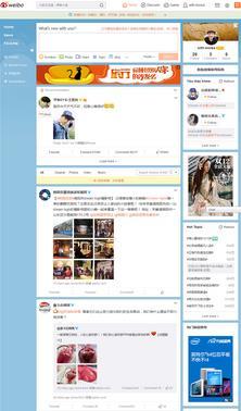 3.4. SNS Marketing 1) 웨이보 (Weibo) 중국판트위터 시나 Weibo( 웨이보, 新浪微博 )