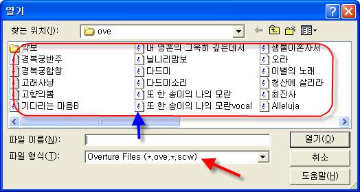 (2) File / Open [ ] + 위의 [C: Program Files Genie soft Overture4 Templates] 폴더에기본으로내장된 [ 기본 틀] 파일들비롯해서이미작업해저장해둔 [*.ove] 파일들을불러오는명령이다.