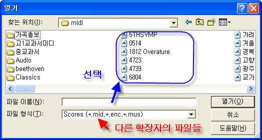 enc] 는 Encore 라는프로그램의전용파일확장자이며, [*.mus] 는 Finale라는프로그램의전용확장 자로서 midi파일과함께앙코르와피날레의파일들도 ove로 converting하여불러들일수 있음을나타낸다. File / Close[ ] + 는파일을닫는다.