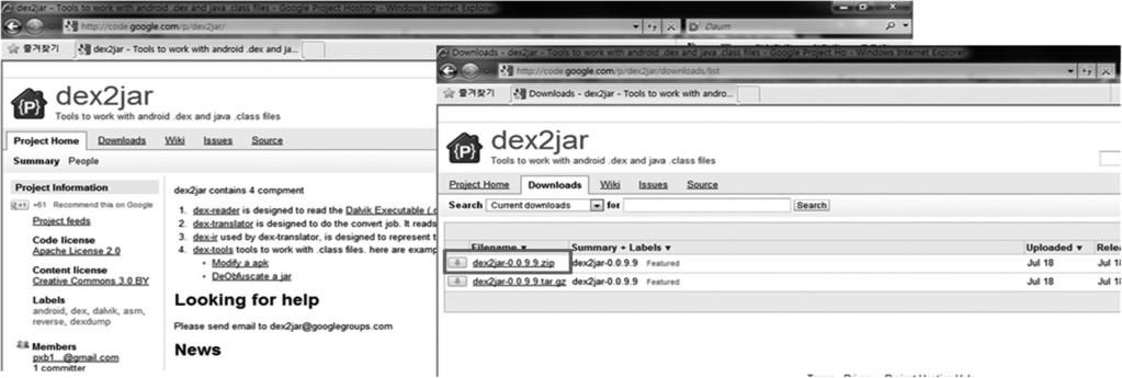 다음의링크를통해서 DEX2JAR 에대한자세한정보와툴을다운로드받을수있는링크를 제공받을수있다. - http://code.google.com/p/dex2jar DEX2JAR 의설치방법은 Donwloads 페이지에서 dex2jar-0.0.9.9.zip 을다운받아서 압축해제하면된다. APKTOOL 과마찬가지로, JRE 가사전에설치되어있어야한다.