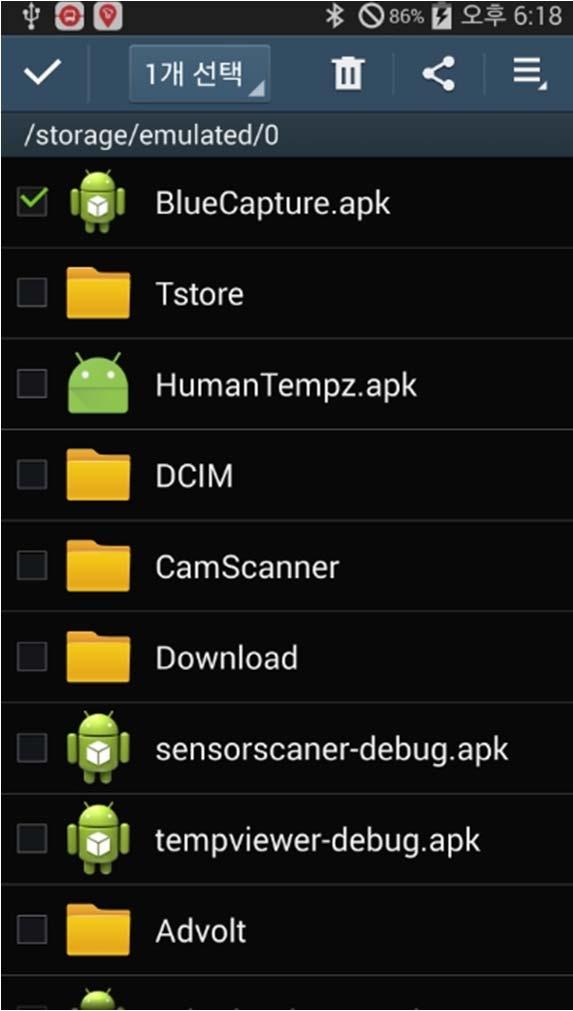com/arduinoplusble) 자료실에서 BlueCapture.apk 파일을다운받습니다. 다운받은 BlueCapture.