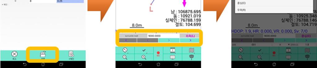 8. 전자나침반및이동방향정보를확인하면서이동합니다.