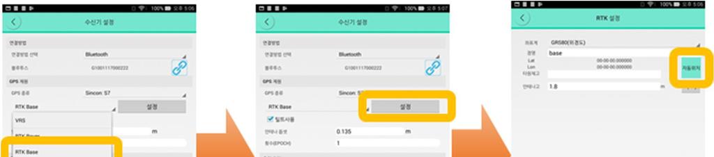H. RTK 설정 < 설정 장비설정 RTK BASE 설정 > 1. [RTK BASE] 를선택합니다.
