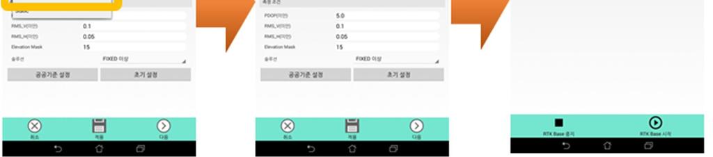 [RTK Base 시작 ] 를누르면설정을시작합니다.