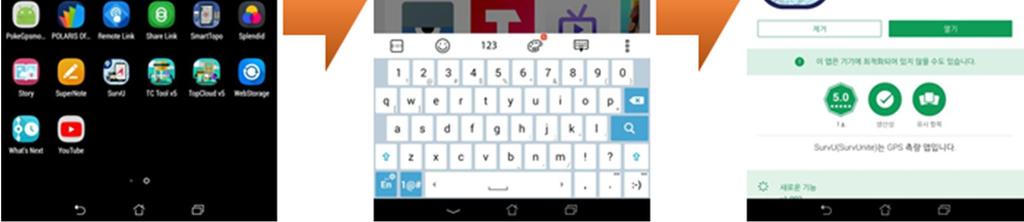 다음그림과같이안드로이드마켓에서 [SurvUnite] 를검색합니다.