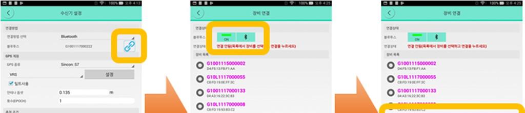 < 설정 장비설정 - 장비연결 > 1.