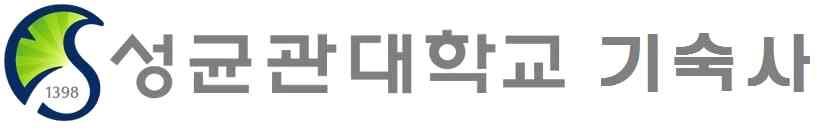 명륜학사 ( 인문사회과학캠퍼스 ( 서울 ) 기숙사 ) 에해당하는안내문입니다. 자연과학캠퍼스 ( 수원 ) 는기숙사홈페이지첫화면에서 봉룡학사 를선택하여확인하시기바랍니다.