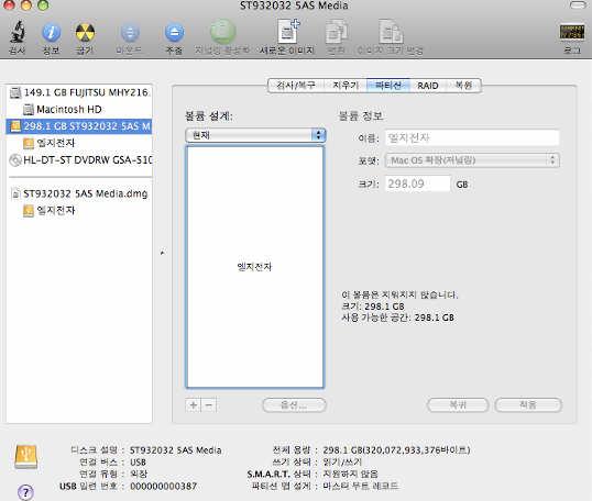 Mac Format Mac format 1. 외장하드를컴퓨터에연결합니다. 2. Finder menu bar (Finder 메뉴바 ) Go menu ( 이동 ) Utilities ( 유틸리티 ) Disk Utility ( 디스크유틸리티 ) 를더블클릭합니다.